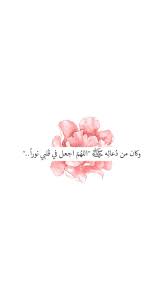 pin on أدعية و أذكار