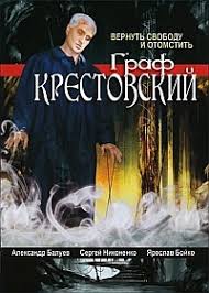 фильм высший пилотаж смотреть онлайн бесплатно в хорошем качестве Serial Graf Krestovskij Smotret Onlajn Besplatno