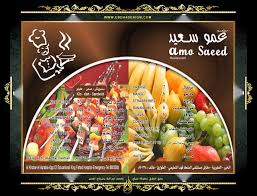تحميل تصميم منيو مطعم مأكولات شرقيه مفتوح بصيغة Psd Brochure Psd Menu Design Cereal Pops