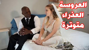 سكس ليلة الدخلة نيك العروسة الخايفه وفتح كسها الضيق - نيك عرب