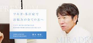 チチガ | これで決まり!わきが・多汗症治療┃昭和大学 准教授に聞いてみよう!