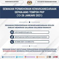 Amar putusan, mengadili menolak permohonan pemohon untuk seluruhnya. Semakan Permohonan Kementerian Dalam Negeri Kdn Facebook