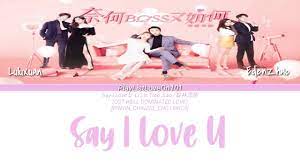 Say I Love U - Li Lin Tianjiao | Shazam