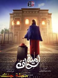 مسلسل امينة حاف ameena haf 5 2021 hd ايموشن فيديو تابع بجودة عالية 1080 الحلقة 5 من مسلسل امينة حاف نسمات تابع مسلسل أمينة فوريو شاهد البث الحى المباشر مسلسل امينة حاف حلقة ٥ يوتيوب مشاهدة مسلسل امينه حاف ٥ عرب ليونز تابع مسلسل امينة حاف. Ù‚ØµØ© Ù…Ø³Ù„Ø³Ù„ Ø£Ù…ÙŠÙ†Ø© Ø­Ø§Ù Ùˆ Ø§Ø¨Ø·Ø§Ù„Ù‡ Ùˆ Ù…ÙˆØ§Ø¹ÙŠØ¯ Ø¹Ø±Ø¶Ù‡