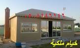 صور بيوت شعر ملكي
