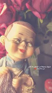 Pin By Amr Ashraf On سناب موضي البليهد Beautiful Arabic Words Arabic Quotes Funny Arabic Quotes