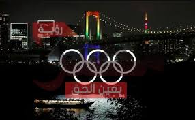 أجريت اليوم الأربعاء، قرعة منافسات كرة القدم في دورة الألعاب الأولمبية (طوكيو 2021)، وأسفرت عن وقوع منتخب مصر. Ø¬Ø¯ÙˆÙ„ Ù…Ø¨Ø§Ø±ÙŠØ§Øª Ù…Ù†ØªØ®Ø¨ Ù…ØµØ± Ø§Ù„Ø£ÙˆÙ„Ù…Ø¨ÙŠ ÙÙŠ Ø£ÙˆÙ„Ù…Ø¨ÙŠØ§Ø¯ Ø·ÙˆÙƒÙŠÙˆ 2021