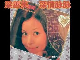 梁善美Mimi Leong Sheong Mei