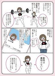 twitterで話題沸騰中 筋トレって スゴイ 美脚になれるワイドスクワット とがわ愛 はじめてのやせ筋トレ 1 画像7 12 レタスクラブ ダイエット 痩せる スクワット 筋トレ