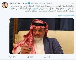 من الممكن التشكيك بالمعلومات غير المنسوبة إلى مصدر وإزالتها. Ø§Ù„Ø³Ø¹ÙˆØ¯ÙŠØ© Ø¥ØµØ§Ø¨Ø© Ø£Ù…ÙŠØ± Ù…Ù† Ø§Ù„Ø£Ø³Ø±Ø© Ø§Ù„Ø­Ø§ÙƒÙ…Ø© Ø¨ÙÙŠØ±ÙˆØ³ ÙƒÙˆØ±ÙˆÙ†Ø§ Ø§Ù„Ù…Ø³ØªØ¬Ø¯ Ø³Ù…Ø§ Ø§Ù„Ø¥Ø®Ø¨Ø§Ø±ÙŠØ©