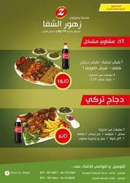 Hala Bazaar مطعم ومشاوي زهور الشفا