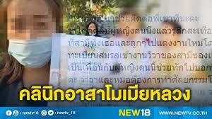 วันนี้( 19 ก.พ.64) จากรณีที่หญิงสาวถือทะเบียนสมรสเข้าไปบุดงานแต่งของบ่าวสาวคู่หนึ่ง โดยระบุว่าฝ่ายชายคือสามีของเธอที่จดทะเบียนสมรสและอยู่กัน. à¸‚ à¸²à¸§à¸— à¹€à¸ à¸¢à¸§à¸‚ à¸­à¸‡ à¹€à¸¡ à¸¢à¸«à¸¥à¸§à¸‡à¸š à¸à¸‡à¸²à¸™à¹à¸• à¸‡