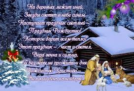 Pozdravleniya S Rozhdestvom Dlya Detej Pozhelaniya pozdravleniya s rozhdestvom dlya detej