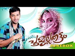 Play latest malayalam music by top malayalam singers from our malayalam songs list now on raaga.com. Download Malayalam Hit Songs