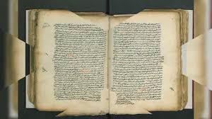 مخطوط تذكرة داود الجزء الأول Youtube