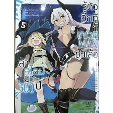 ดูการ์ตูนออนไลน์ ดูอนิเมะออนไลน์ การ์ตูน อนิเมะ anime อนิเมะ. à¸¥ à¸²à¸ªà¹„à¸¥à¸¡ à¸¡à¸² 300 à¸› à¸£ à¸• à¸§à¸­ à¸à¸— à¸ à¹€à¸¥à¹€à¸§à¸¥ Max à¹à¸¡à¸à¸‹ à¸‹à¸°à¹à¸¥ à¸§1 5 Shopee Thailand