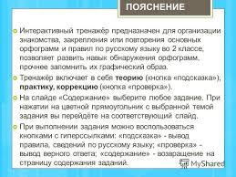 гдз по математике 3 класс башмаков 2 часть учебник Planeta Znanij Reshebnik 3 Klass Matematika 2 Chast Bashmakov I Nefedova Skachat S Torrenta Words Word Search Puzzle