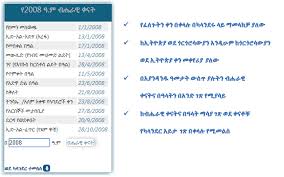 Maybe you would like to learn more about one of these? 13 Months A Complete Ethiopian Calendar