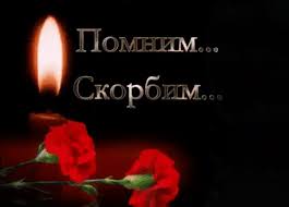 Не даром в стране отмечается, а значит, живет человечество и значит, что жизнь продолжается. Otkrytki Soboleznovaniya Clipartis Jimdo Page Skachat Besplatno Foto Kartinki Oboi Risunki Ikonki Kliparty Shablony Otkrytki Animashki Ramki Ornamenty Bekgraundy
