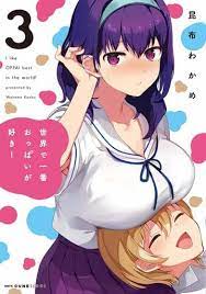 B6 Comics I like breast milk the best in the world! (3) | Book |  Suruga-ya.com