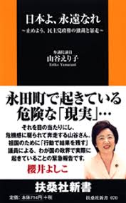 #46 trending now • 27.1k tweets • explore '山谷えり子' and other trends in 400+ locations worldwide. å±±è°·ãˆã‚Šå­ æ¤œç´¢çµæžœä¸€è¦§ æ‰¶æ¡'ç¤¾