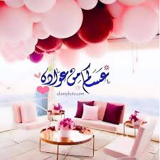 pin on صور عيد الفطر