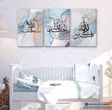 Pin By Msj On Islamic Decor Islamic Decor Calligraphy Wall Art Frame Decor