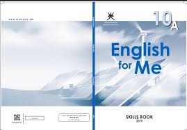 كتاب اللغة الانجليزية للصف العاشر الفصل الاول 2019 2020 Skills Book