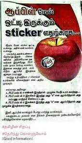 Pin By Surya Prakash On Tamil In 2020 Coding Apple Food