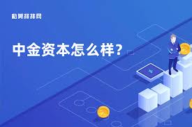 中金资本怎么样？中金资本简介_私募排排网