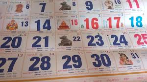 Tamil Calendar 2020 Youtube
