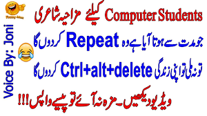 Woh mila toh kahta tha ke pilot banunga faraz, halat aisi hai ki makkhi bhi udayi nahi jati. Funny Poetry About Friends In Urdu Urdu Funny Poetry For Friends Funny Poetry In Urdu For Friend Youtube