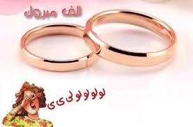 ابيات شعر سودانيه لتهنئة عريس. Ø´Ø¹Ø± Ù„Ù„Ø¹Ø±ÙŠØ³ Ø®Ø§Ù„Ø¯ ØªÙ‡Ù†Ø¦Ù‡ Ø¨Ø§Ù„Ø²ÙˆØ§Ø¬ Ù„Ù„Ø¹Ø±ÙŠØ³ Ø´ÙˆÙ‚ ÙˆØºØ²Ù„