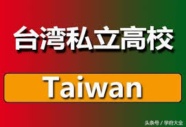 大葉大學（英語譯名：dayeh university），簡稱大葉、dyu，是一所位於台灣 彰化縣 大村鄉的私立大學，校區位處八卦台地山麓。 大葉大學的前身為1990年創立的大葉工學院 ，1997年改名為大葉大學，現設有工學院、管理學院、外語學院、設計暨藝術學院、生物科技暨資源學院、觀光餐旅學院和護理暨. å°ç£ç§ç«‹ æ°'è¾¦ å¤§å­¸ä¸€è¦½è¡¨ 28æ‰€é«˜ç­‰é™¢æ ¡åå–®å¤§å…¨ æ¯æ—¥é ­æ¢