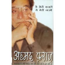Buy Daste-Saba Book Online at Low Prices in India