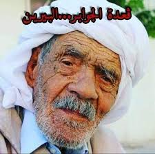 ي الله أيوب أحب البيرين حبا...