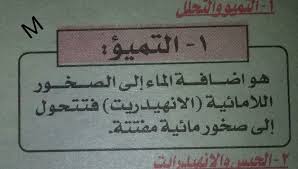 هذه المذكرة ستكون حول الامتحان الوزارة التجريبي الثاني لمادة الجيولوجيا للصف الثالث الثانوي مجاب عنه 2021 وطبعا سيكون على موقعكم السنتر التعليمى من مذكرات تعليمية للمرحلة ( الثانوية). Ù†Ù…ÙˆØ°Ø¬ Ø§Ø¬Ø§Ø¨Ø© Ø§Ù…ØªØ­Ø§Ù† Ø§Ù„Ø¬ÙŠÙˆÙ„ÙˆØ¬ÙŠØ§ Ø§Ù„ØµÙ Ø§Ù„Ø«Ø§Ù„Ø« Ø§Ù„Ø«Ø§Ù†ÙˆÙ‰ Ø­Ù„ Ø¨ÙˆÙƒÙ„ÙŠØª Ø¬ÙŠÙˆÙ„ÙˆØ¬ÙŠØ§ Ø«Ø§Ù†ÙˆÙŠØ© Ø¹Ø§Ù…Ø© Ø¯ÙˆØ± Ø§ÙˆÙ„ 2018