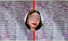 भैया पापा मुझे माफ करना'…लव स्टोरी का दुखद अंत मेरी मौत का कारण मेरा प्रेमी  सिर्फ राज है…. – ख़बर नवीश
