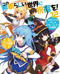 tvアニメ このすば 公式ツイッター konosubaanime twitter anime japanese novels art