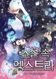 The Novel's Extra - Novel Updates
