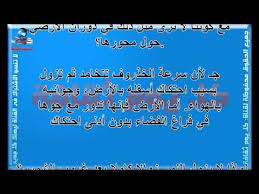 اسئلة ثقافية اسئله صعبه و الغاز اسئلة ذكاء واجابتها العاب اسئلة جميلة U 9 Arabic Calligraphy