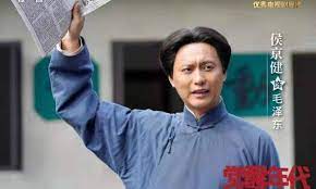 We did not find results for: Chinese Tv Series On Founding Of Cpc Brings In Young Viewers By Showing Charm Of Chinese Revolutionary Pioneers Such As Mao Zedong Global Times