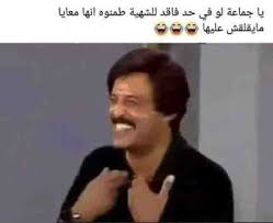 صور مضحكة اوى Funny Posts Funny Incoming Call Screenshot
