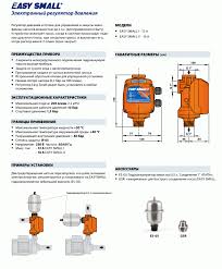 ÐÐ°ÑÑÐ¸Ð½ÐºÐ¸ Ð¿Ð¾ Ð·Ð°Ð¿ÑÐ¾ÑÑ ÐÐ¾Ð½ÑÑÐ¾Ð»Ð»ÐµÑ ÑÐµÐ»Ðµ Ð´Ð°Ð²Ð»ÐµÐ½Ð¸Ñ Pedrollo EASY SMALL 2 ÑÑÐ°ÑÑ 1,5 bar ÑÐ¾ÑÐ¾