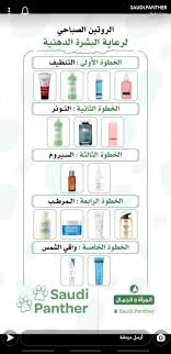 Generally, they repeat most of their morning routine to ensure they go to bed with a well hydrated skin in preparation of the following morning. Ø§Ù„Ø±ÙˆØªÙŠÙ† Ø§Ù„ØµØ¨Ø§Ø­ÙŠ Ù„Ù„Ø¨Ø´Ø±Ø© Ø§Ù„Ø¯Ù‡Ù†ÙŠØ© Oil Skin Care Skin Care Diy Masks Skin Care Hair Care