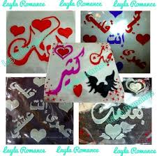 إستكرات جيل بعبارات العشق مضيء وغير مضيء بظﻻم cards playing cards romance
