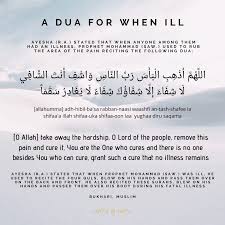 La syafiya illa anta syifa'an la yughadiru saqaman. Sick Artofit