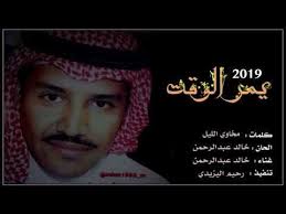 جديد خالد عبدالرحمن 2019 Youtub Beach Pictures Movie Posters Pictures
