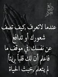 في كثير من المناسبات نحتاج لقول الكثير من الكلام عن الأخ، وذلك لأن دور الأخ في حياة كل من لا يضاهيه دور آخر، فهو دائماً قادر على احتلال مكانة مميز، والأخ هو شريك الذكريات منذ أيام الطفولة، وهو أيضاً شريك المواقف الصعبة الذي من الصعب أن يتخلى عن إخوته تحت أي ظرف. Ø±ÙˆØ§Ø¦Ø¹ Ø§Ù„ÙƒÙ„Ø§Ù… ÙÙŠ Ø§Ù„Ø­ÙŠØ§Ø© ÙÙŠØ³ Ø¨ÙˆÙƒ