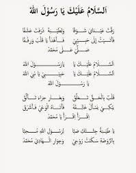 By adminposted on december 7, 2019december 7, 2019. Lirik Lagu Roqqot Aina Bahasa Arab